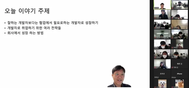 네이버 기술이사님, 경남대학교 인공지능 소프트웨어 연구실 특강 진행