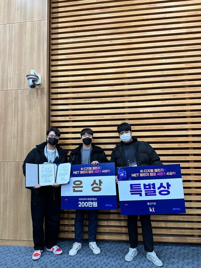 K-디지털 챌린지: NET 챌린지 캠프 시즌 9 특별상(KT), 은상 수상