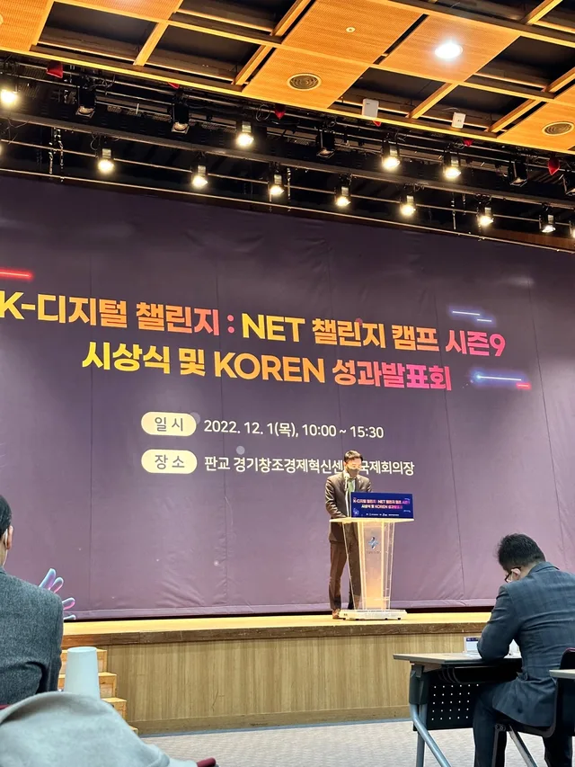 K-디지털 챌린지: NET 챌린지 캠프 시즌 9 특별상(KT), 은상 수상