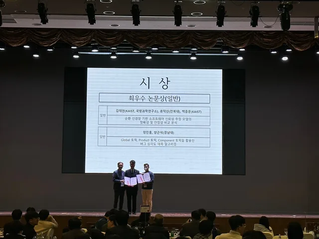 한국소프트웨어공학 학술대회 참석(평창)