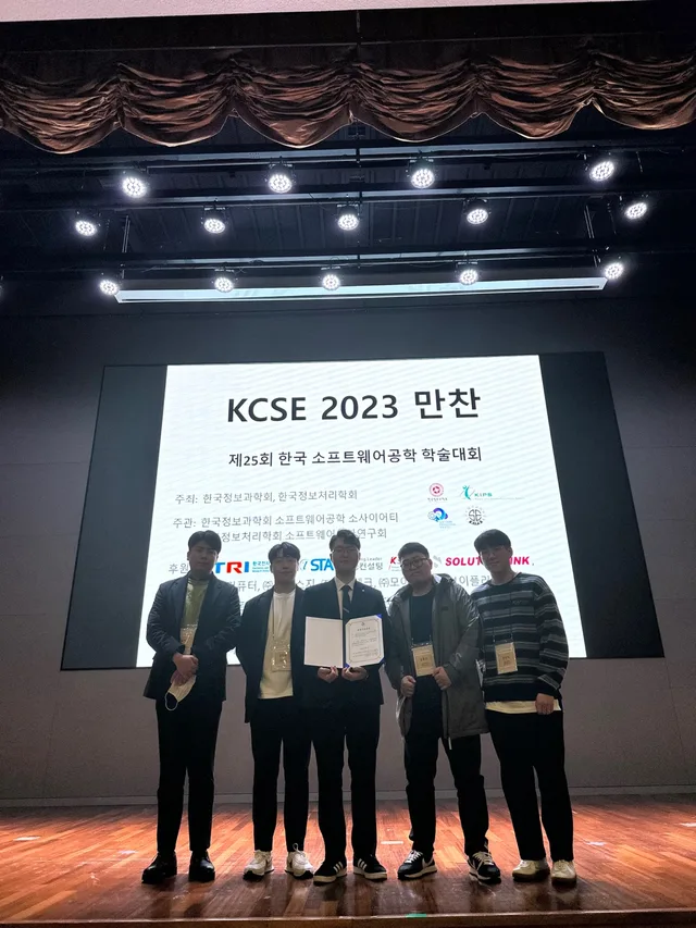 한국소프트웨어공학 학술대회 참석(평창)