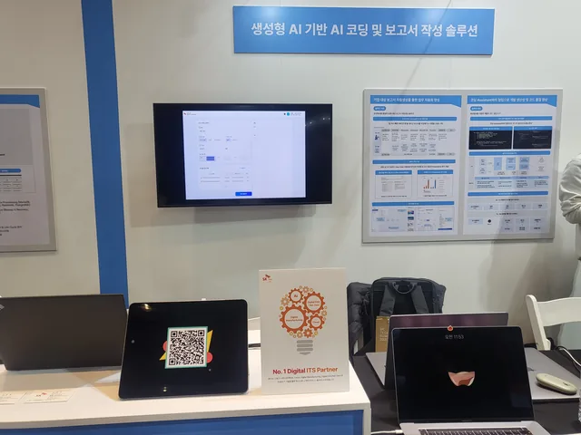 SK 기술 세미나 참석(서울)