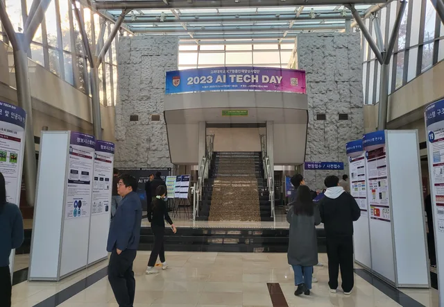 고려대 2023 AI 기술 세미나 참석