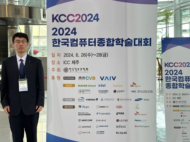 한국컴퓨터종합학술대회 2024 참석(제주 ICC)