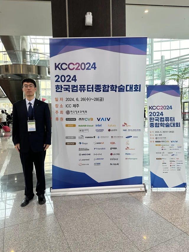 한국컴퓨터종합학술대회 2024 참석(제주 ICC)
