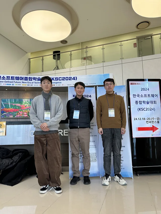 한국소프트웨어종합학술대회 2024 참석(여수 EXPO)