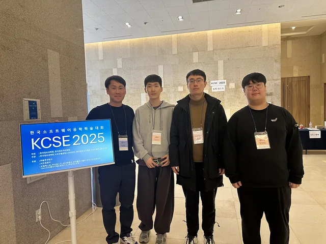 한국소프트웨어공학학술대회 2025 참석(평창)
