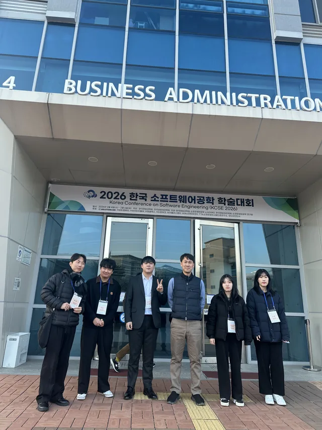 한국소프트웨어공학학술대회 2026 참석(울산)