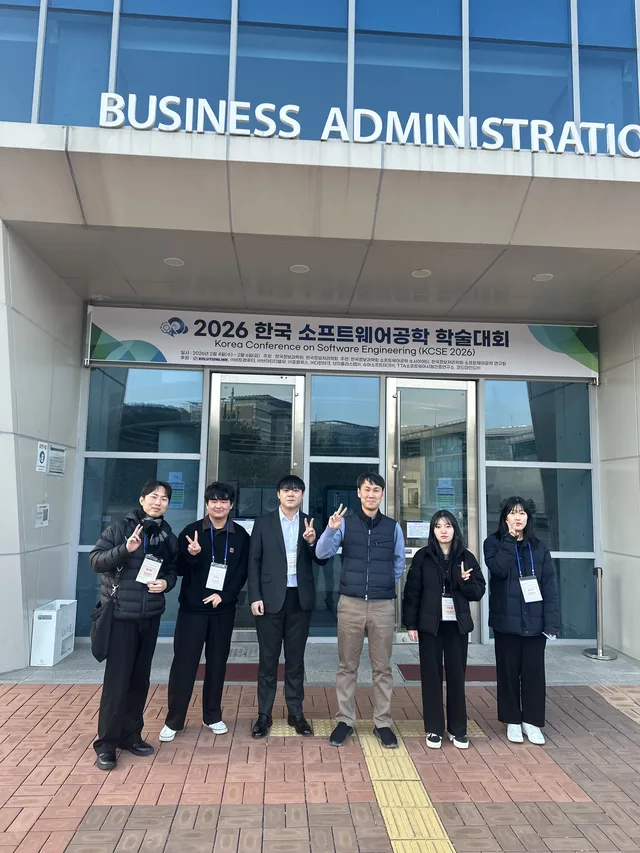 한국소프트웨어공학학술대회 2026 참석(울산)